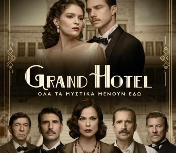 Οι σειρές που ξεκινούν σήμερα στην τηλεόραση