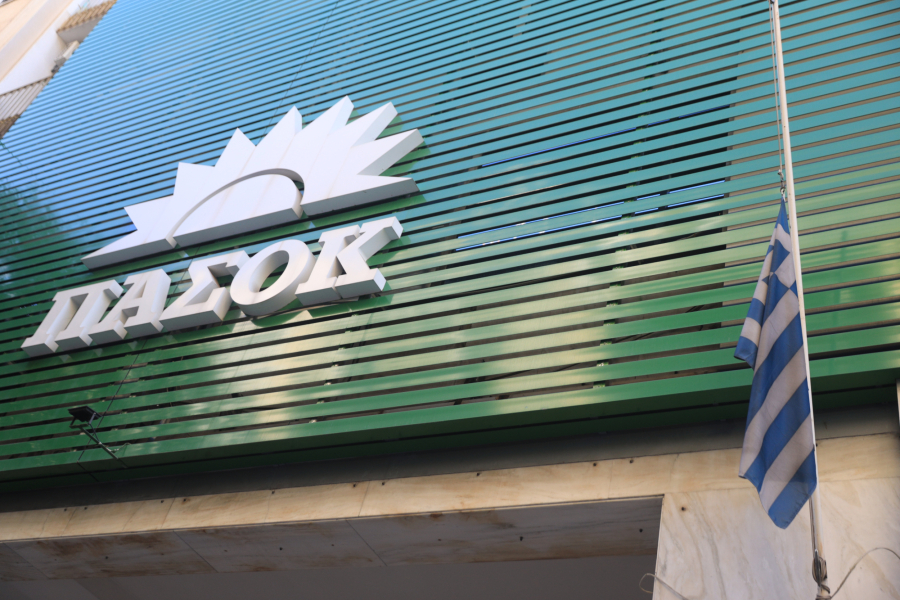 Μια φορά και έναν καιρό, το Πολιτικό Συμβούλιο του ΠΑΣΟΚ...