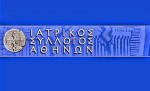 ΙΣΑ: Εφιστά την προσοχή των γιατρών για τα προσωπικά δεδομένα (GDPR)