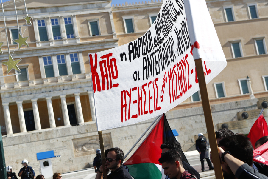 Απεργία και «γενικό λουκέτο» σήμερα στη χώρα - Κλειστό το κέντρο, οι ώρες