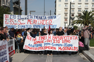 Απεργία για το 13ωρο: Οι συγκεντρώσεις στο κέντρο της Αθήνας