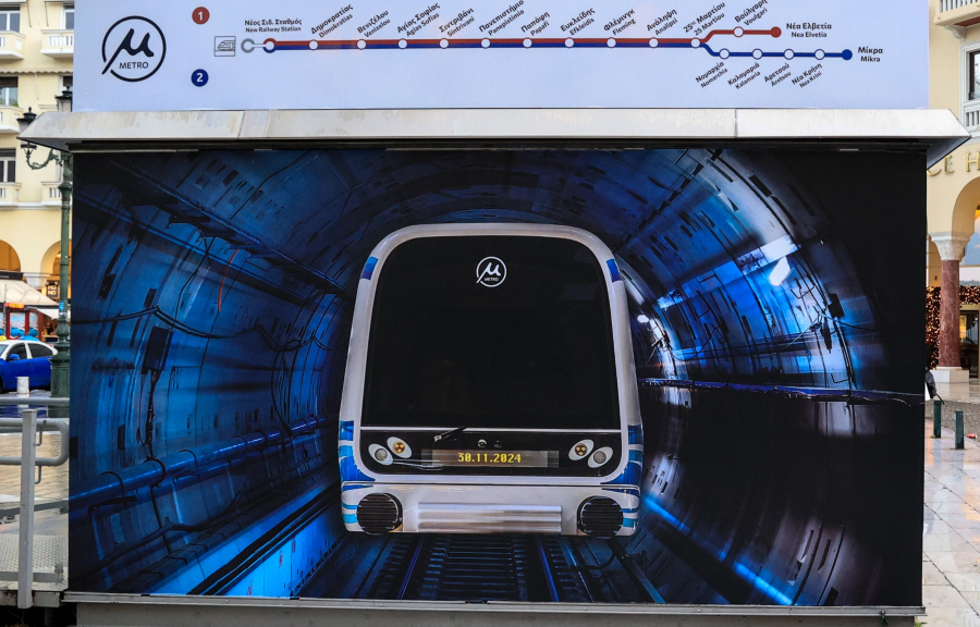 Μετρό Θεσσαλονίκης: Σήμερα 20/12 η 24ωρη πιλοτική λειτουργία - Ανά πόση ώρα τα δρομολόγια