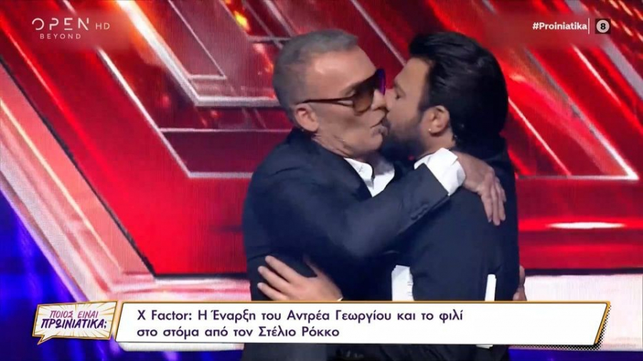 Έμεινε «άφωνος» ο Γεωργίου: Ο Ρόκκος τον αιφνιδίασε δίνοντάς του ένα φιλί στο στόμα (βίντεο)