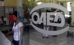 Γρηγορότερες οι διαδικασίες εξυπηρέτησης των ανέργων του ΟΑΕΔ