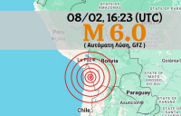 Σεισμός τώρα 6 ρίχτερ στα σύνορα Χιλής - Βολιβίας