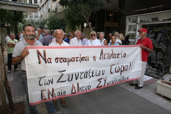 Διαμαρτυρία συνταξιούχων έξω από τον ΕΦΚΑ στην πλ. Αριστοτέλους