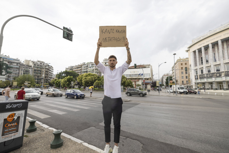 ΠΑΟΚ: Ανακοίνωσε την απόκτηση Κάργα με το σύνθημα «κάντε καμιά μεταγραφή»