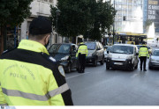 Lockdown: Όλα όσα ισχύουν από αυτό το Σαββατοκύριακο - Η απαγόρευση κυκλοφορίας και οι κωδικοί μετακίνησης