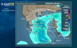 Σάκης Αρναούτογλου: Μπήκε για τα καλά το φθινόπωρο, στο «στόχαστρο» Αττική και Κρήτη αυτή την εβδομάδα