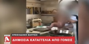 Ακραίο βίντεο από βάφτιση στην Κύπρο: Οι γονείς φώναζαν στον ιερέα «σιγά το μωρό»