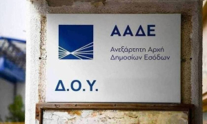 Ψηφιακά η υποβολή δήλωσης απόδοσης του τέλους ανθεκτικότητας στην κλιματική κρίση