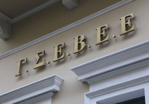 ΓΣΕΒΕΕ: Βάναυσο πλήγμα από τον νέο υπολογισμό των εισφορών