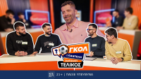 «Γκολ με τον Παντελή»: Ένας τελικός αντάξιος της πρώτης σεζόν