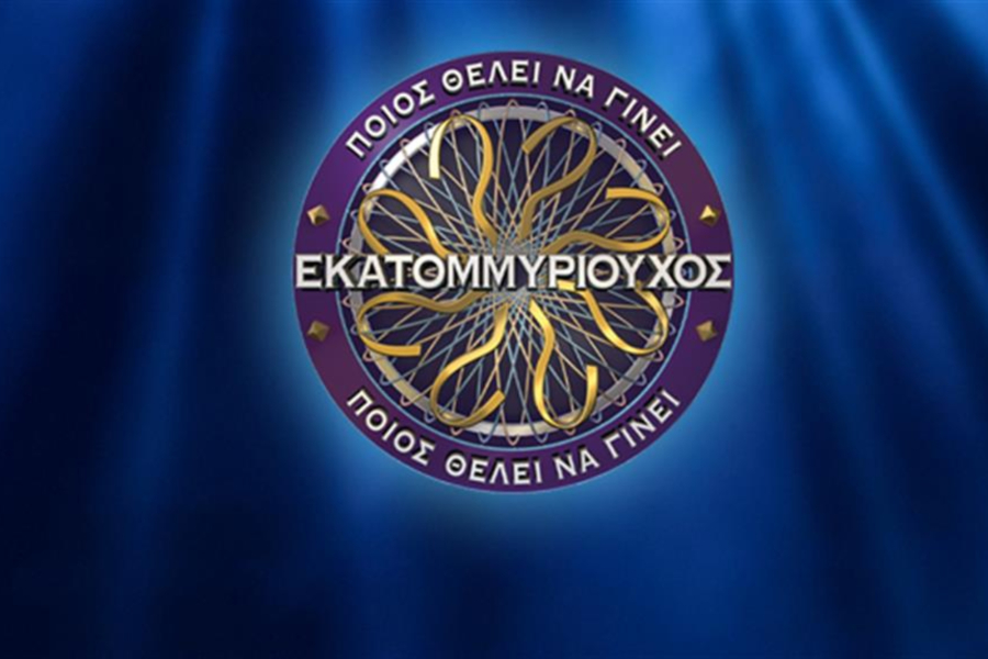 «Ποιος Θέλει Να Γίνει Εκατομμυριούχος;»: Γιορτάζει τα 500 επεισόδια (Βίντεο)