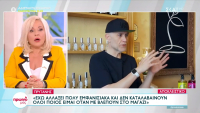 Αγνώριστος ο «Πρύτανης» από τα Ημισκούμπρια, μίλησε για τη διάλυση του συγκροτήματος και τη νέα καριέρα