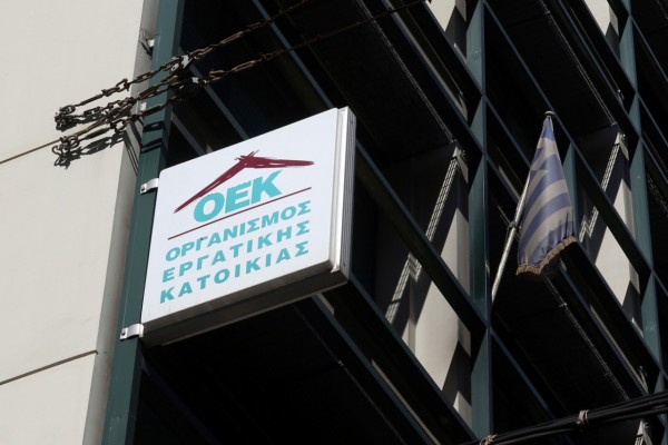 Διαγράφονται τα χρέη κάτω των 6.000 ευρώ σε δανειολήπτες του ΟΕΚ