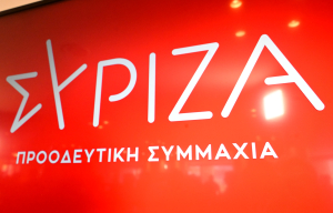 ΣΥΡΙΖΑ: Παραιτήθηκε ο Ηλίας Γκιουλάκης