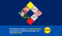 Η Lidl Ελλάς λανσάρει το «World of Needs»: Στρατηγικός αναπροσανατολισμός του τομέα Non-Food