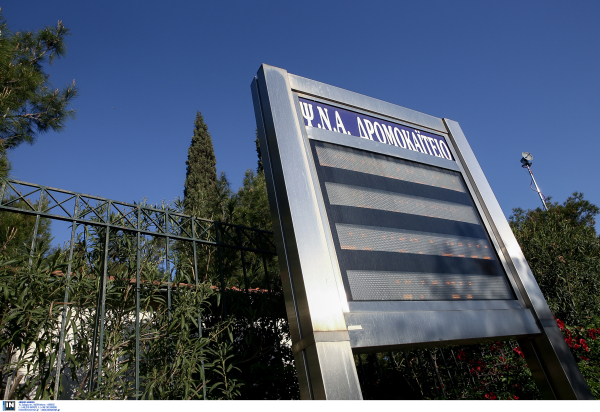 Σοκαριστική καταγγελία γιατρών για το Δρομοκαΐτειο: Aστυνομικοί κλωτσούσαν και έβρισαν χυδαία ασθενή