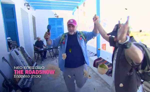«The RoadShow»: Ο Γρηγόρης Αρναούτογλου μας ταξιδεύει στην Τήνο