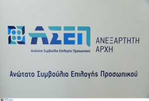 2ος Πανελλήνιος Γραπτός Διαγωνισμός ΑΣΕΠ 2025: Ας μάθουμε για τα Ερωτήματα Αντίληψης Χώρου
