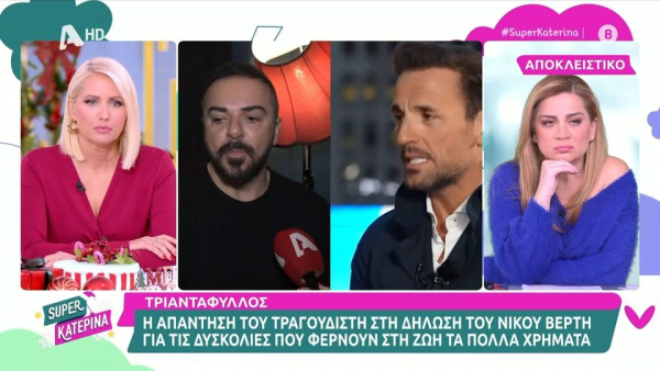 Ξέσπασε κατά του Βέρτη ο Τριαντάφυλλος για το «τα χρήματα φέρνουν και 1000 δυσκολίες»