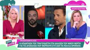 Ξέσπασε κατά του Βέρτη ο Τριαντάφυλλος για το «τα χρήματα φέρνουν και 1000 δυσκολίες»