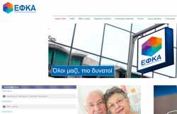 Ηλεκτρονική εξυπηρέτηση και πάταξη γραφειοκρατίας υπόσχεται ο «ΕΦΚΑ»