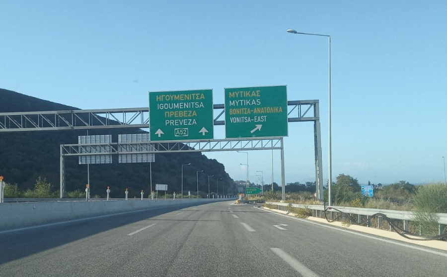 Παραδίδεται στις 15 Ιανουαρίου η Αμβρακία Οδός