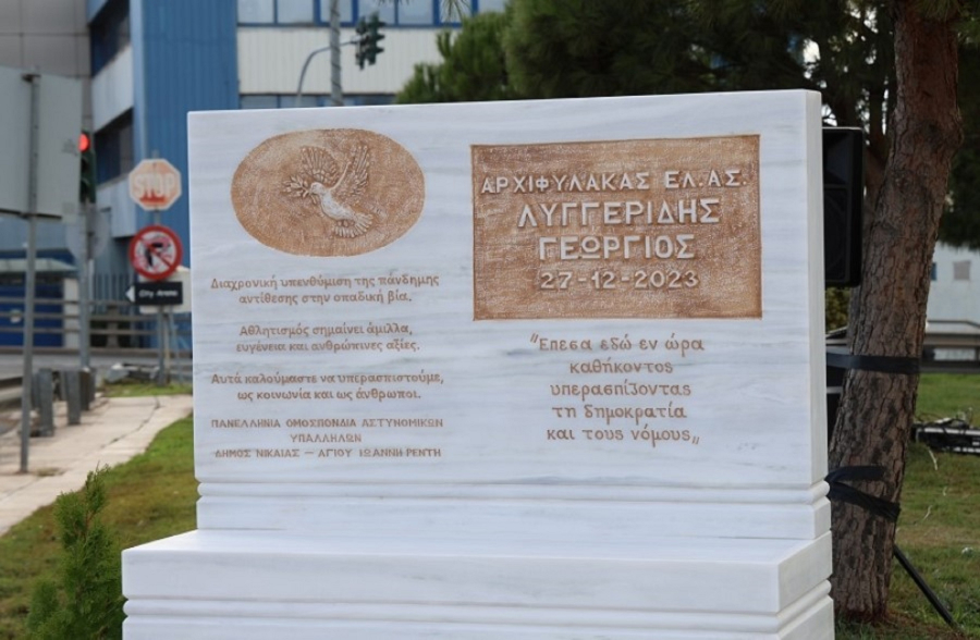 Μνημείο για τον αστυνομικό Γιώργο Λυγγερίδη που έχασε τη ζωή του στα επεισόδια στον Ρέντη