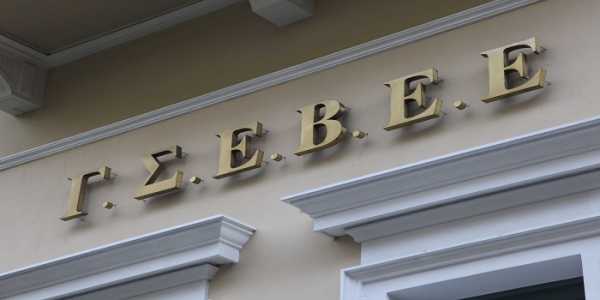 ΓΣΕΒΕΕ: Προτεραιότητα οι ελεύθερες συλλογικές διαπραγματεύσεις