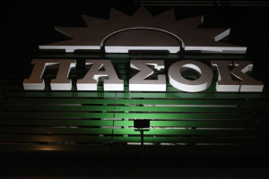 Μαζεύεται εύφλεκτη ύλη στο ΠΑΣΟΚ