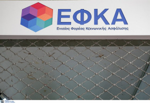 ΕΦΚΑ: Νέα διαδικασία για τη χορήγηση του επιδόματος ασθένειας - ατυχήματος