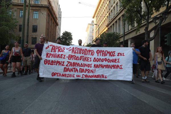 Πορεία στην Αθήνα για τη δολοφονία του 20χρονου στο Άργος από αστυνομικούς (Εικόνες)