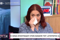 Λένα Ουζουνίδου: «Μας προκαλεί πίκρα που ο Πάνος Νάτσης δεν είναι στα γυρίσματα για τις Σέρρες» (Βίντεο)