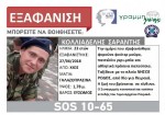 Photo: αρχείο dikaiologitika News