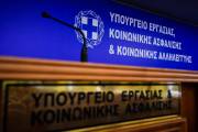 Νέες προσλήψεις σε Κέντρα Κοινωνικής Πρόνοιας