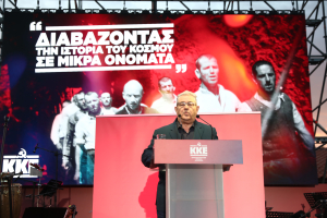 Κουτσούμπας: Οι 200 της Καισαριανής «άνοιξαν παράθυρα» στο μέλλον - Δεν είναι ώρα για αναμονή αλλά για αγώνα