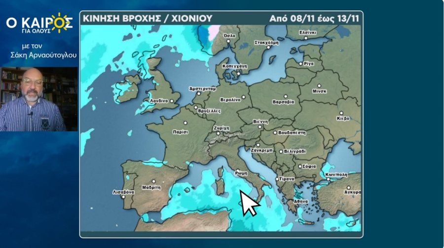 Σάκης Αρναούτογλου: Ο καιρός μέχρι 13/11 - Τι αλλάζει και πότε