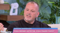 Δημήτρης Σκαρμούτσος: «Έχασα την οικογένειά μου - Είχα μείνει άστεγος»
