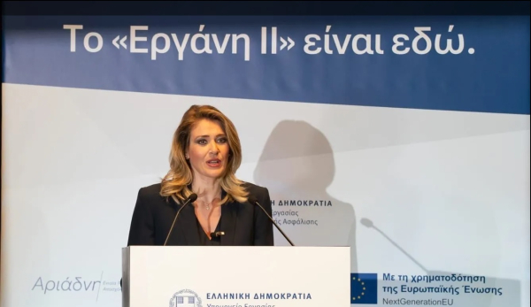 Εργάνη ΙΙ: Όσα έγιναν στην εκδήλωση για τη νέα ψηφιακή εποχή στην εργασία