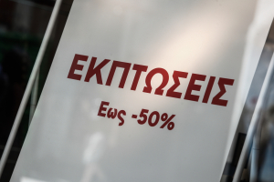 Πότε αρχίζουν οι εκπτώσεις για το καλοκαίρι 2024 - Ποια Κυριακή θα έιναι ανοιχτά τα μαγαζιά