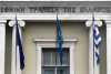 Περίπου 300 εκ. ευρώ από Ελληνες άντλησε η Εθνική Τράπεζα