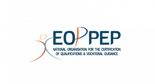 ΕΟΠΠΕΠ: Αποτελέσματα εξετάσεων πιστοποίησης (ΠΣΕΚ)