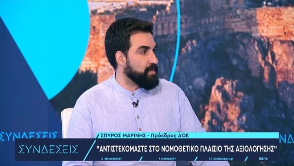 Αυτή είναι η αλήθεια για την αξιολόγηση στα σχολεία - Όσα αποκαλύπτει ο πρόεδρος της ΔΟΕ