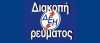 Χωρίς ρεύμα την Κυριακή περιοχές του Δήμου Λαγκαδά