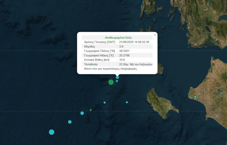Νέος σεισμός στην Κεφαλονιά - Δεύτερο «ταρακούνημα» εντός λίγων ωρών