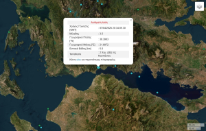 Σεισμός τώρα στη Ναύπακτο