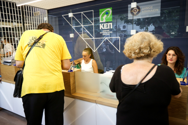 ΑΣΕΠ: Από αύριο οι αιτήσεις για μόνιμες προσλήψεις σε ΚΕΠ και ΑΑΔΕ