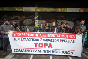 Πορεία εκπαιδευτικών στο κέντρο της Αθήνας